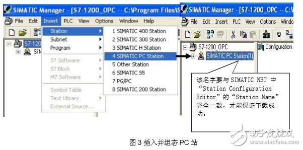 基于OPC與S7-1200 CPU的以太網通信