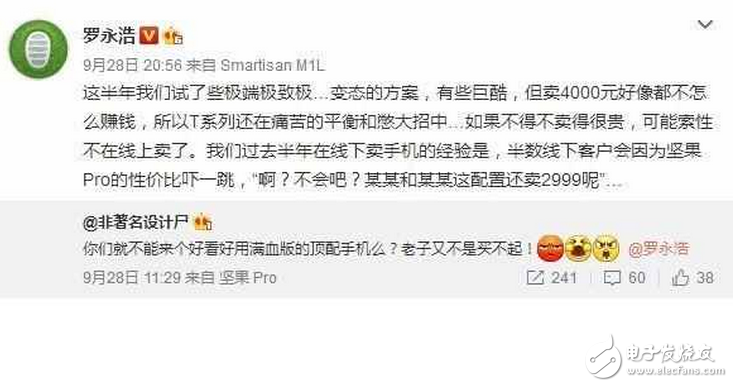 錘子T3最新消息匯總：錘子T3渲染圖曝光，外觀、配置、拍照、價格預測