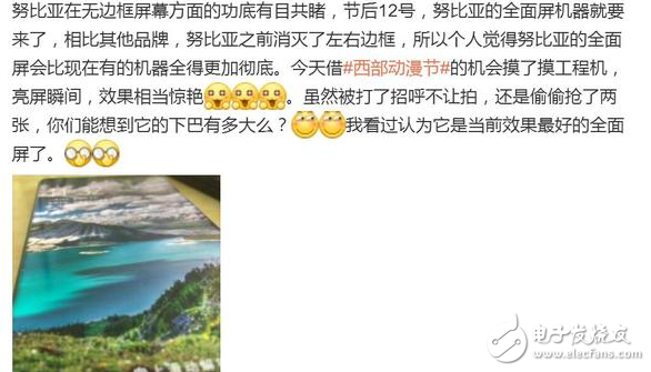 努比亞z17s最新消息:真機(jī)亮屏照瞬間驚艷,10月12日發(fā)布,配置、價格值得期待