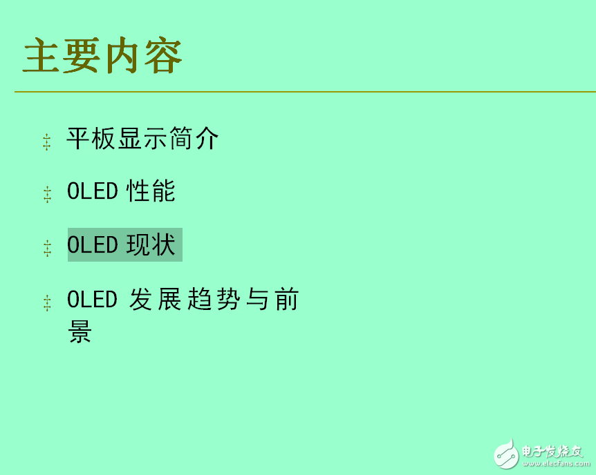 印刷型OLED顯示屏技術概述