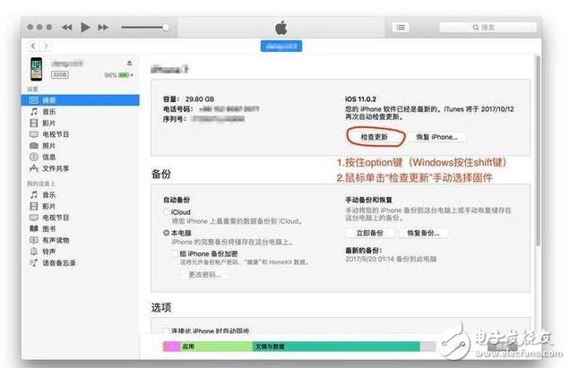 iOS10.3.3驗(yàn)證通道再開啟，iPhone6s用戶的福音！iOS11正式版Beta2來臨，你降級(jí)還是升級(jí)？