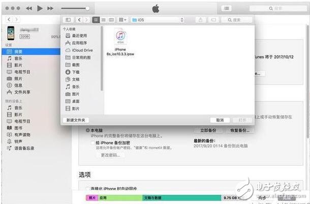 iOS10.3.3驗(yàn)證通道再開啟，iPhone6s用戶的福音！iOS11正式版Beta2來臨，你降級(jí)還是升級(jí)？