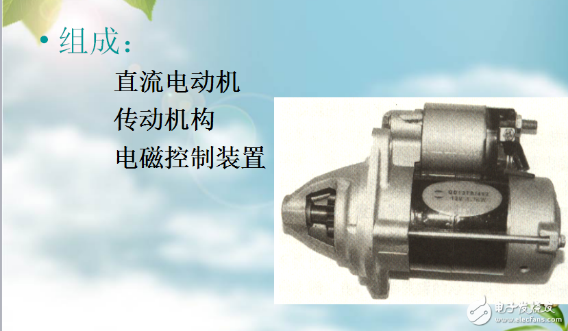 發(fā)動機(jī)起動系統(tǒng)的結(jié)構(gòu)組成與工作原理及其故障診斷介紹