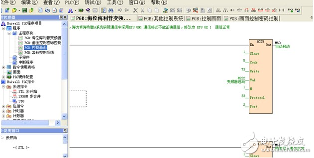 海為PLC在涂裝設備上的研究