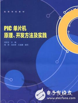 PIC單片機的指令集和匯編語言程序的開發(fā)方法