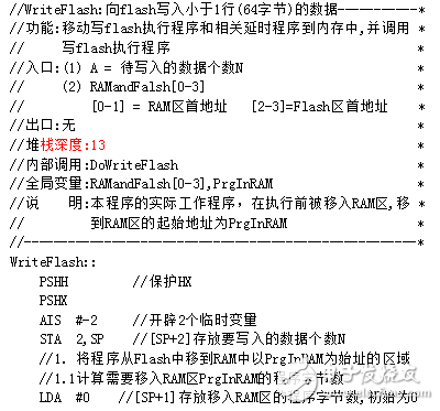 flash存儲器在線編程