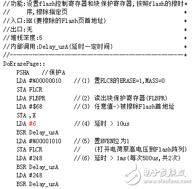 flash存儲器在線編程