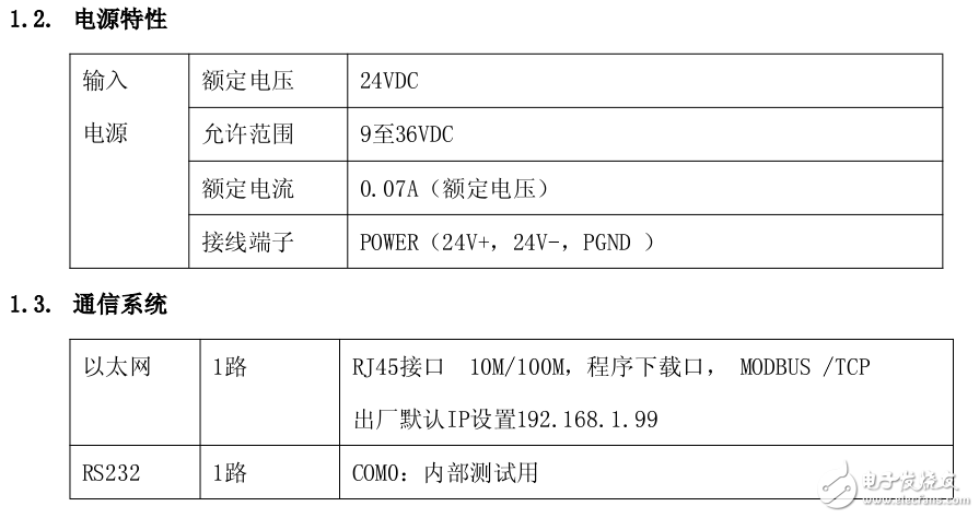 騰控Mini可編程控制器T-9019使用說明