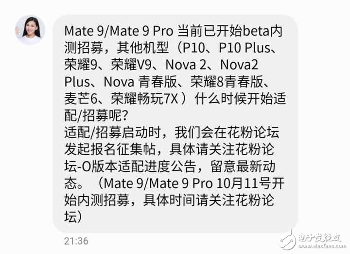 華為EMUI6.0最新消息：華為終于開啟安卓8.0的EMUI6.0內測，可升級機型匯總