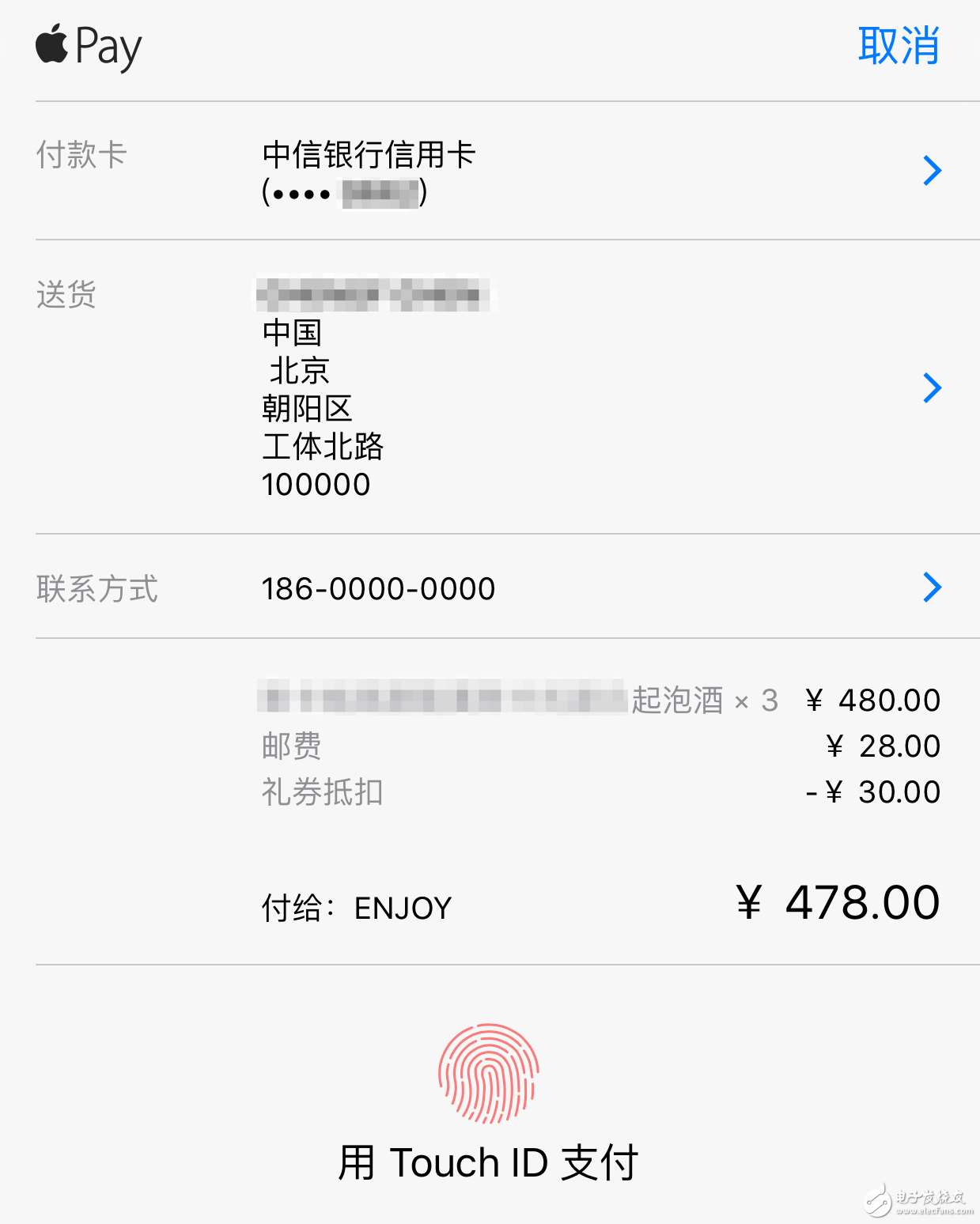 實例分析蘋果應(yīng)用內(nèi)支付接入
