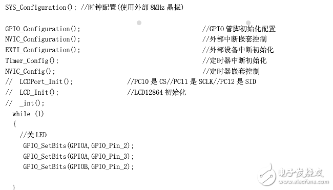 stm32定時(shí)器中斷程序