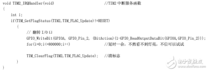 stm32定時(shí)器中斷程序