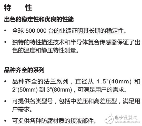 基于阿自倍爾AT9000單法蘭型差壓變送器結(jié)構(gòu)圖及應(yīng)用