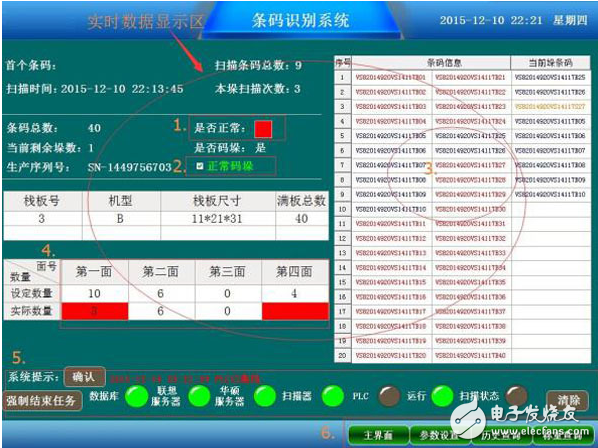 紫金橋在條碼識別系統(tǒng)的方案