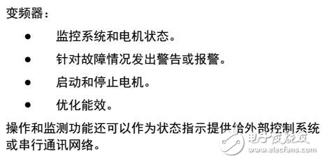 　　變頻器是一種電機控制器，它將交流主電源轉(zhuǎn)變成可變交流波形輸出。為了控制電機速度或轉(zhuǎn)矩，輸出的頻率和電壓會受到調(diào)節(jié)。變頻器可以根據(jù)系統(tǒng)反饋（比如來自傳送機皮帶上的位置傳感器的反饋）來改變電機的速度，變頻器還可以根據(jù)來自外部控制器的遠程命令來調(diào)節(jié)電機。