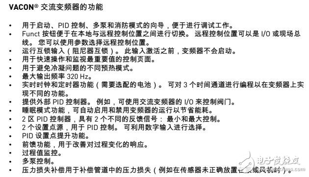 VACON? 100 HVAC交流變頻器I/O模塊及電機設(shè)置