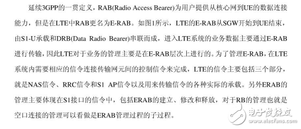 RRC和RB等LTE接口與承載相關(guān)基礎(chǔ)知識介紹