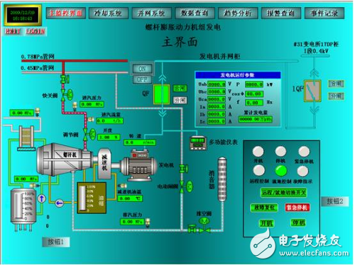 紫金橋軟件的節能發電監控系統