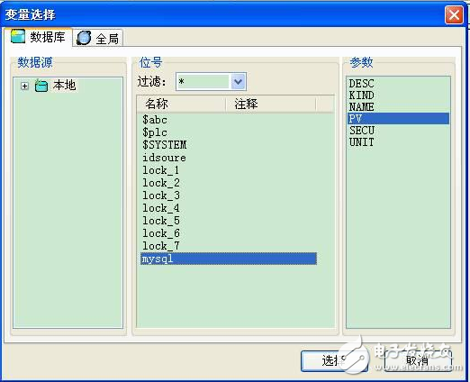 基于紫金橋組態(tài)軟件與mysql數(shù)據(jù)庫(kù)的連接