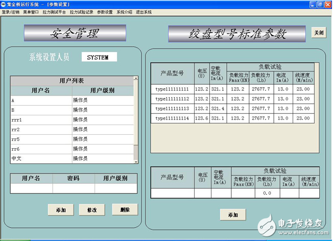 基于紫金橋軟件絞盤智能測試系統功能說明