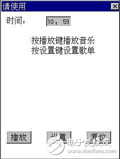 基于S3C44B0X芯片的μClinux環境下的多通道專業MP3播放器