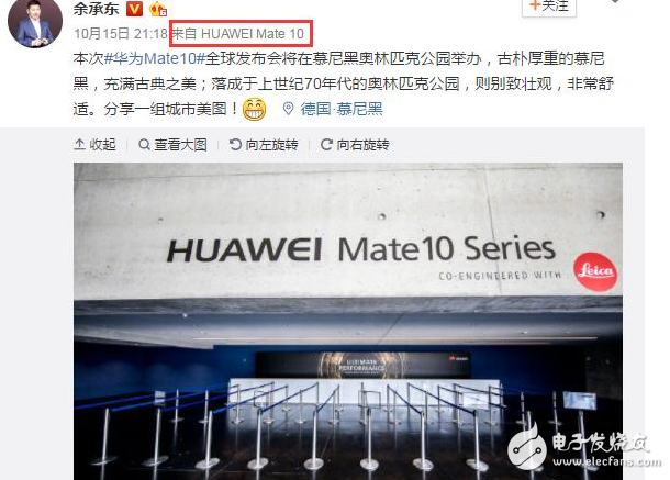 華為mate10/mate10pro今晚8點發布:四大看點發布會圖文直播,看國產旗艦機的逆襲