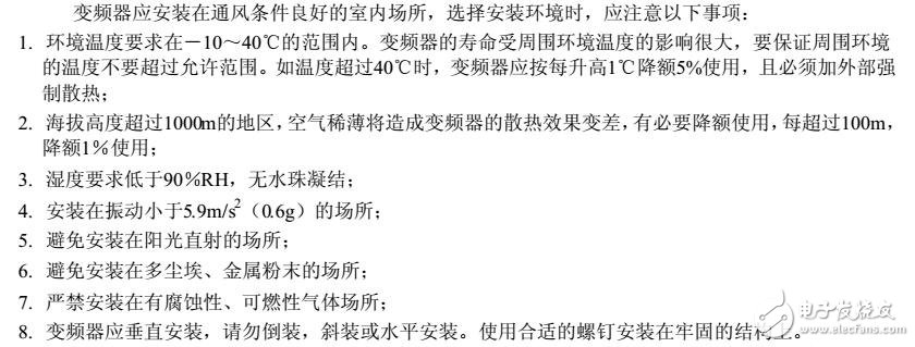 Hope800系列變頻器的操作及運行