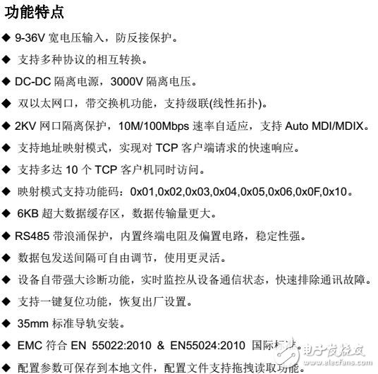 基于MG-S3EX轉換器的使用方法