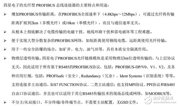 基于PFB-FO2-S光纖連接器的應用文檔