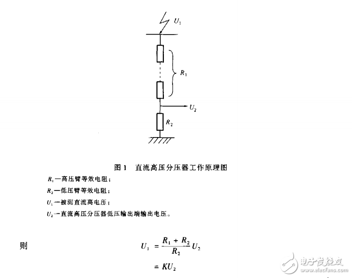 JJG1007-2005直流高壓分壓器