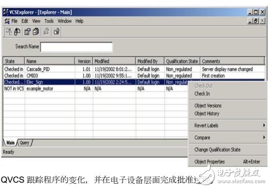 基于Plantcruise by Experion的QVCS實(shí)施用戶定義的開(kāi)發(fā)周期系統(tǒng)鑒定