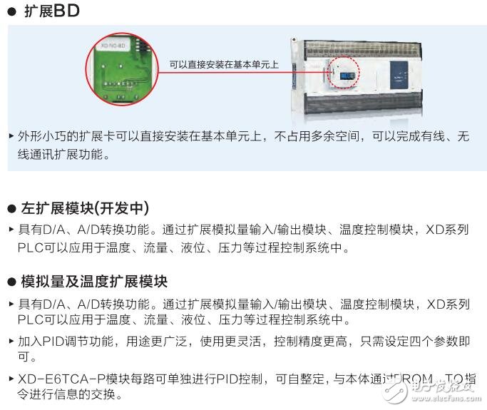 基于信捷的伺服系統級控制器產品介紹