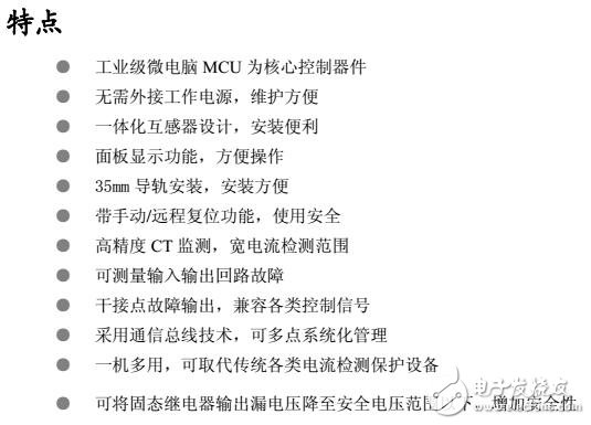 基于DS系列電動機(jī)保護(hù)器的功能及結(jié)構(gòu)
