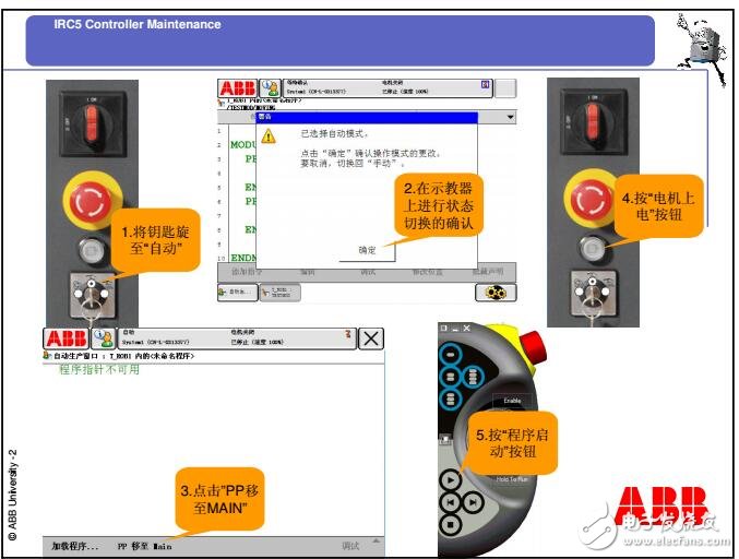 基于ABB機(jī)器人的自動運(yùn)行說明圖解