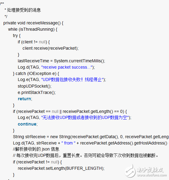 基于Android完整UDP通信模塊的實(shí)現(xiàn)