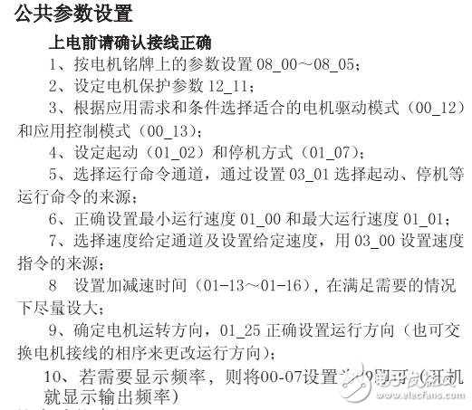 基于D800變頻器參數(shù)設置及應用