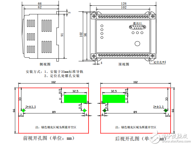 B002 DCM621低壓電動機保護用戶手冊V2.3