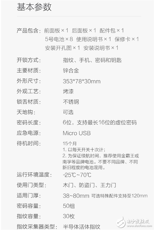 小米無敵!鹿客智能指紋鎖Classic隱藏4種開鎖方式,眾籌只要1699元