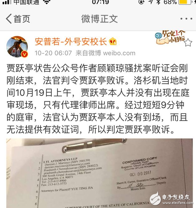 賈躍亭訴訟顧穎瓊騷擾案敗訴，預(yù)測(cè)會(huì)影響法拉第項(xiàng)目融資