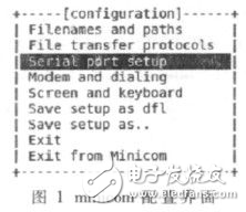 中標麒麟linux串口調試探究