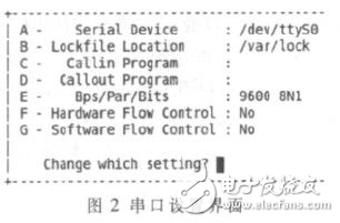 中標麒麟linux串口調試探究