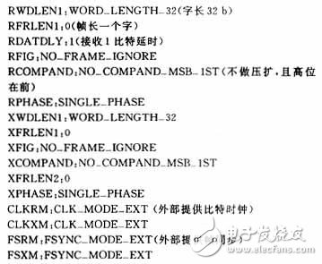 基于DSP的TETRA話音編碼設(shè)計方案