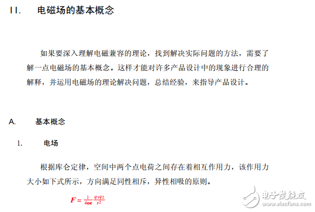 華為電磁兼容性結構設計規范V20