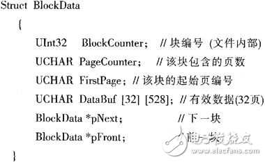 基于DSP PNX1501的NandFlash在線燒錄系統解析