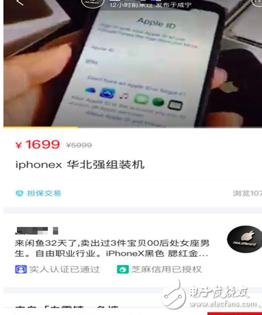 iPhone X技術被攻破,華強北組裝iPhone X強勢來襲,128G僅售1000多