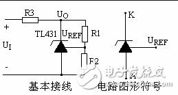 tl431工作原理_tl431功能框圖