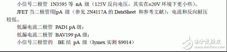 不可不知的,關(guān)于小電流測(cè)量技巧