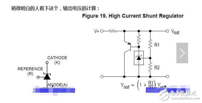 tl431的電源改電壓的方法