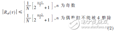 基于Altera的DSP Builder工具箱的偽隨機序列產生器設計方法