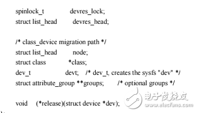 Linux設備驅動模型摘抄